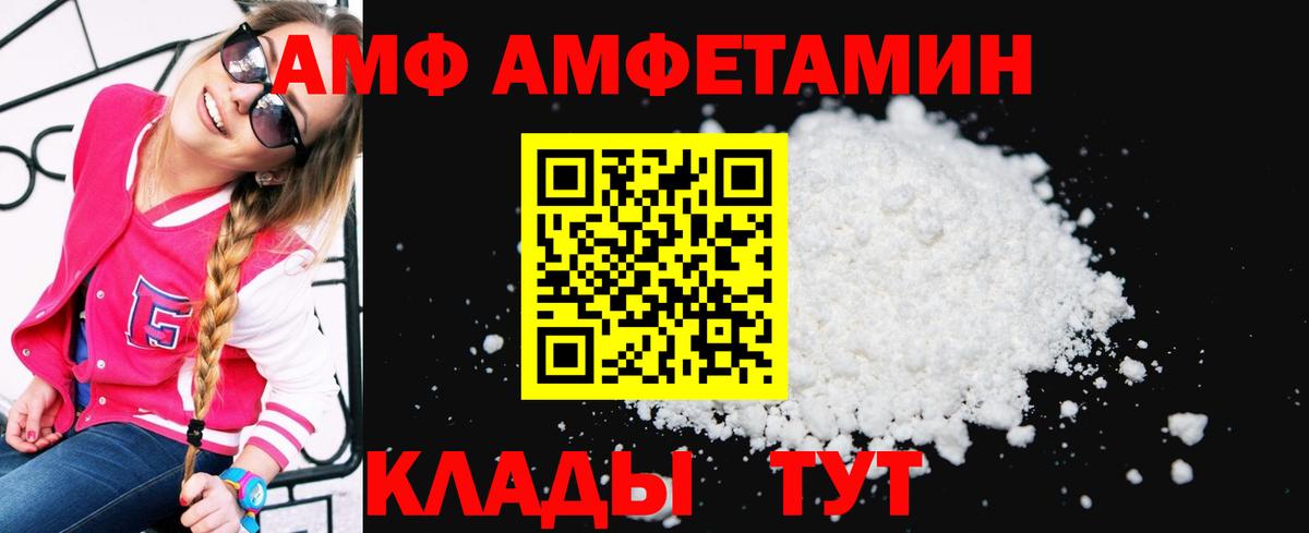 Amphetamine Premium Керчь