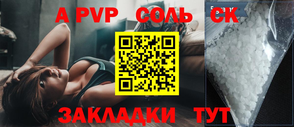 Керчь  А ПВП мука  наркошоп  Вход с VPN  Alpha-PVP  A PVP СК  Alfa_PVP СК 