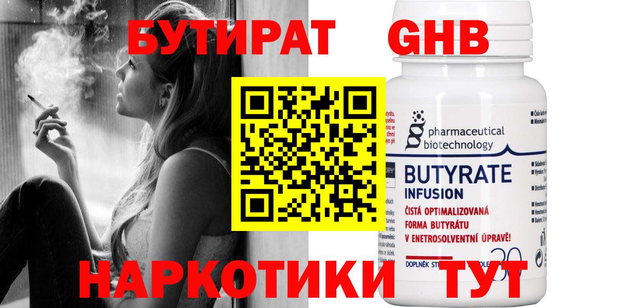 Керчь  БУТИРАТ BDO  Вход с VPN 