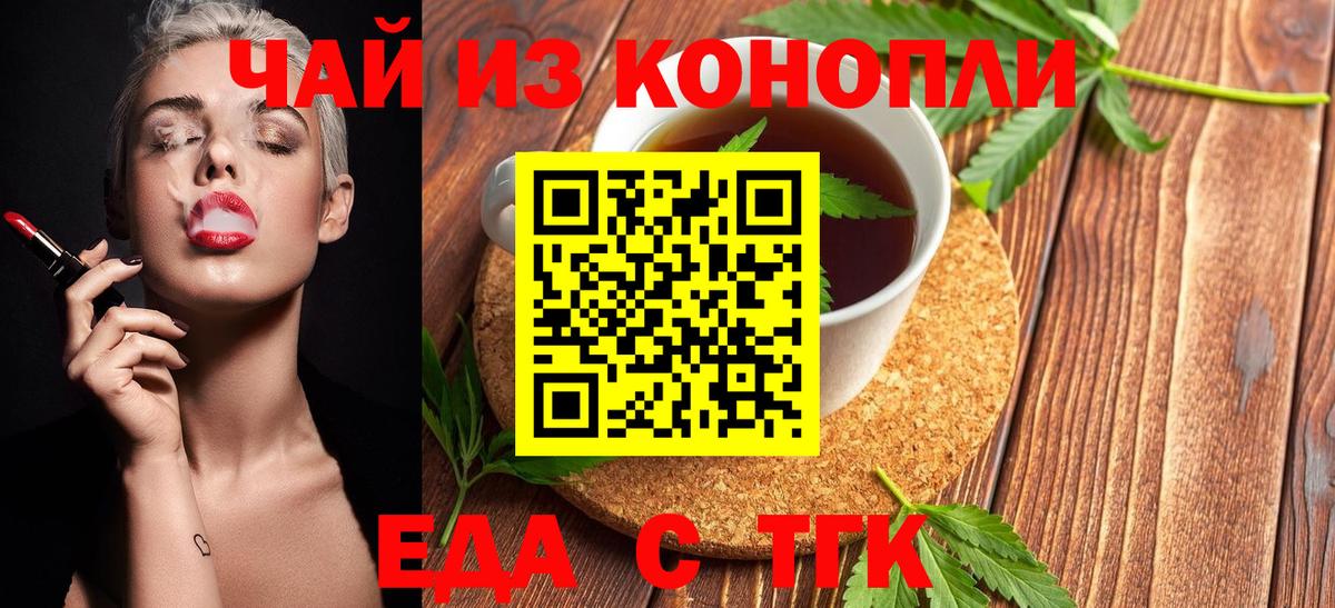 Керчь  Cannafood марихуана  Вход с VPN 