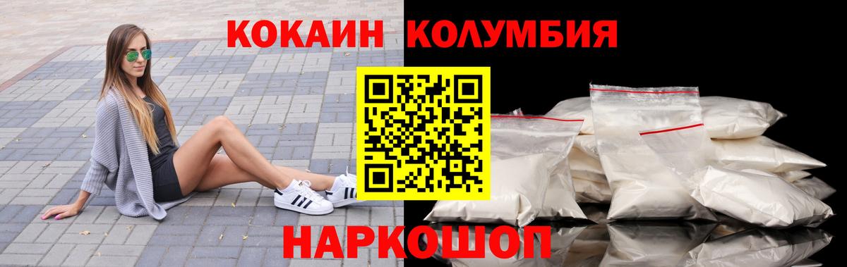 Кокаин Эквадор  Вход с VPN  Керчь 