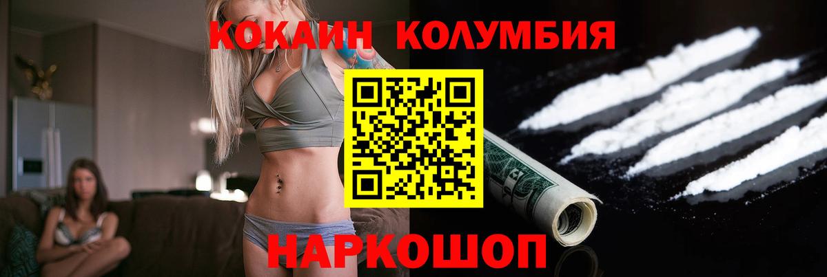 COCAIN Перу Керчь