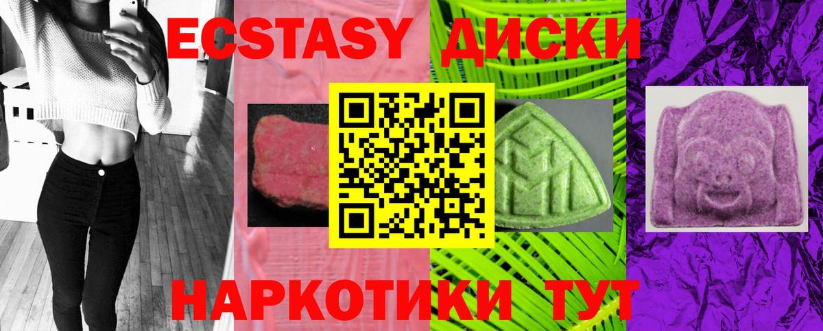 Экстази  мега tor  Вход с VPN  Ecstasy диски  Керчь  Ecstasy 250 мг  как найти закладки 