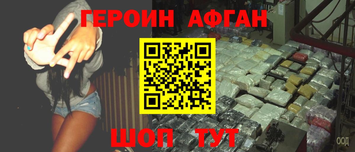 Керчь  ГЕРОИН Heroin  Вход с VPN 