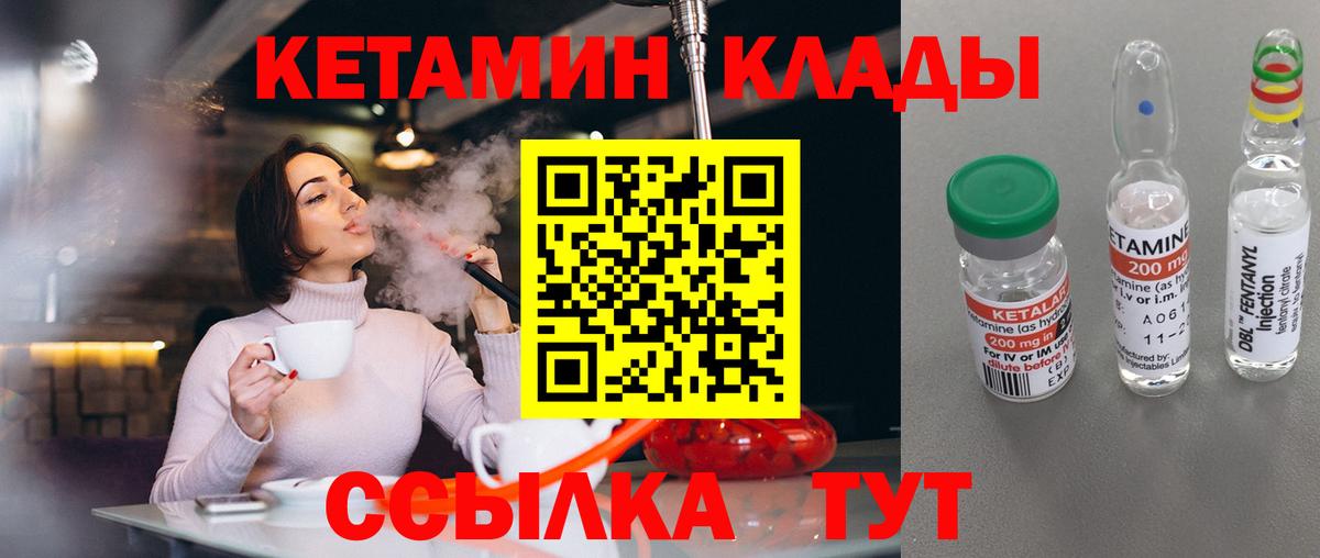 Керчь  КЕТАМИН ketamine  Вход с VPN 
