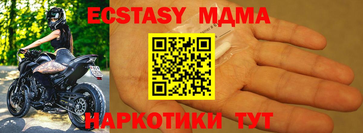 МДМА кристаллы  MDMA  Керчь  Вход с VPN 