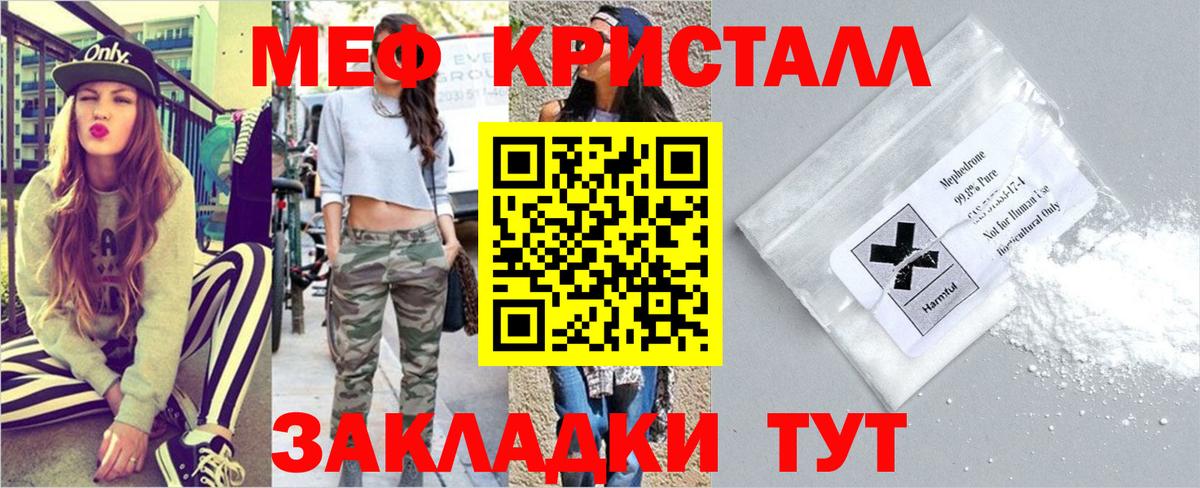 МЕФ мука Керчь