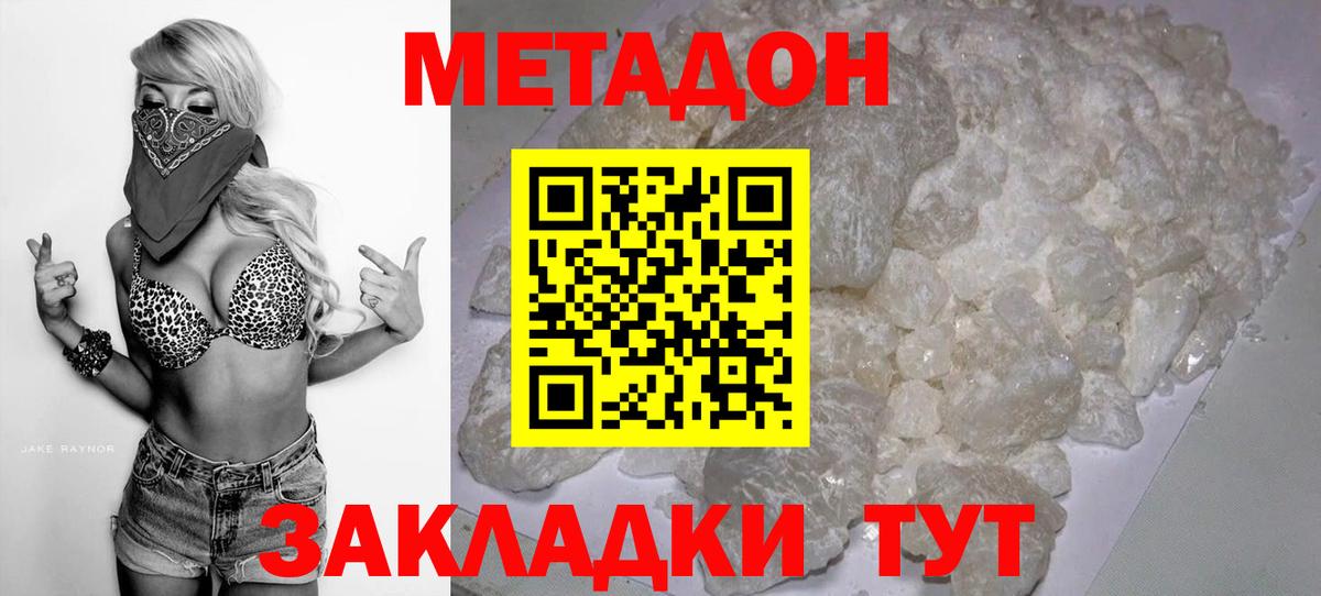 Метадон мёд  Вход с VPN  Метадон methadone  Керчь 