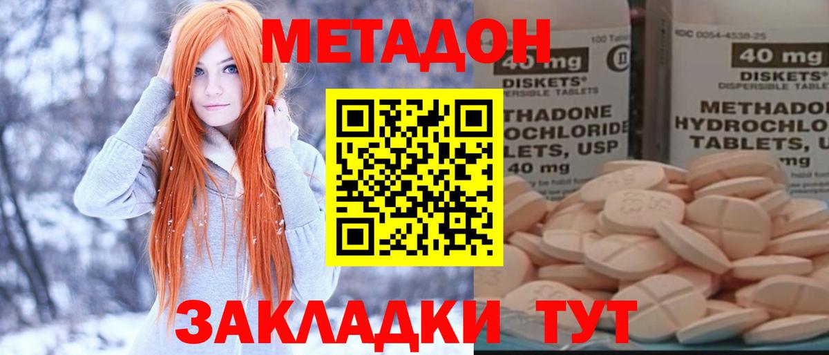 Метадон мёд Керчь