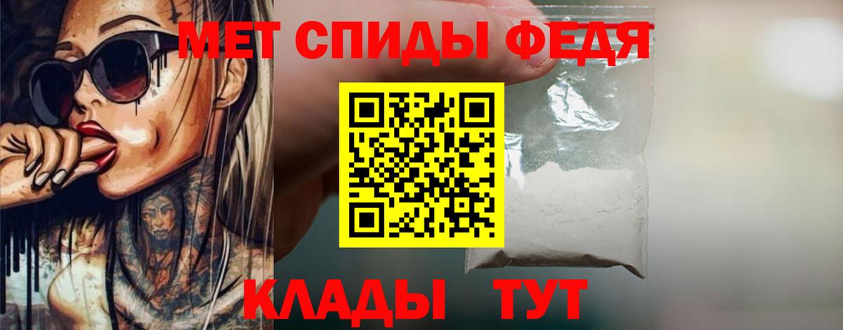 Первитин мет Керчь