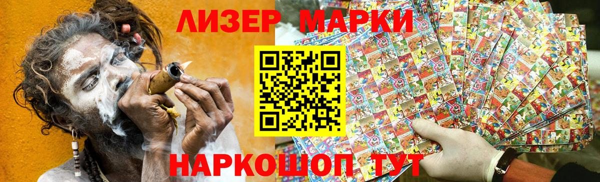 Керчь  Наркотические марки 1,5мг  Вход с VPN 