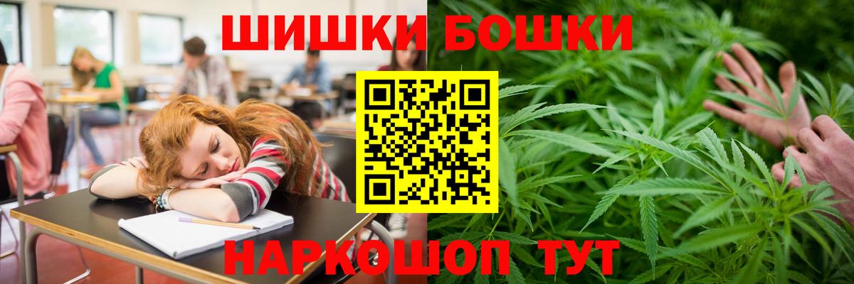 Конопля SATIVA & INDICA  Бошки марихуана Ganja  Шишки марихуана AK-47  Вход с VPN  Керчь 